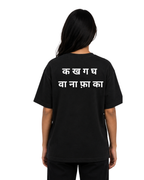 Ka Kha Ga Oversized T-Shirt