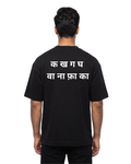 Ka Kha Ga Oversized T-Shirt for Men