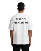 Ka Kha Ga Oversized T-Shirt